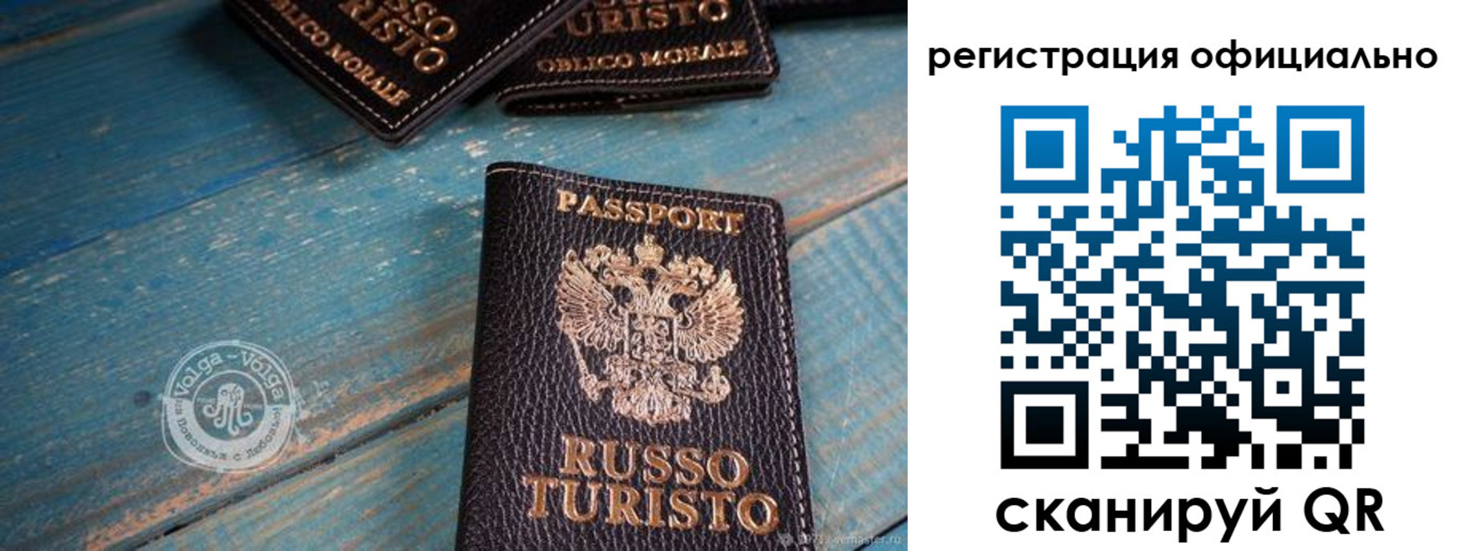 прописка паспорт в Вичуге