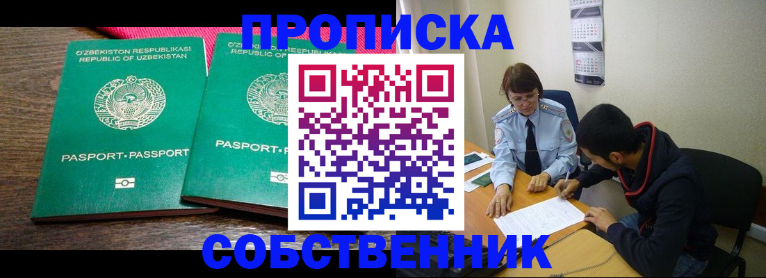 прописка гарантия в Вичуге
