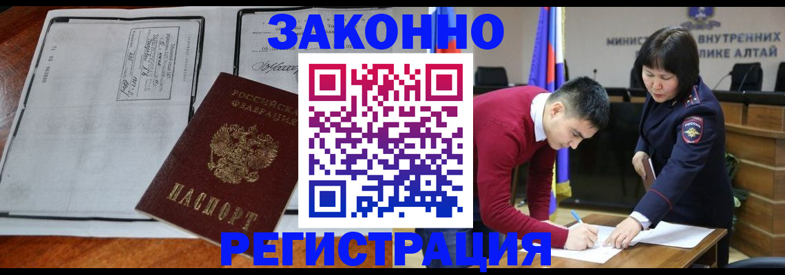 миграционный учет в Вичуге
