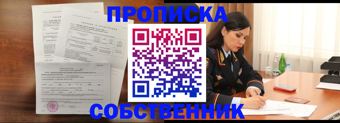 временная прописка в Вичуге