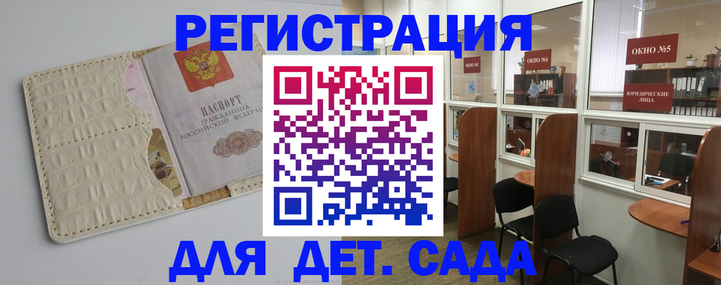 прописка 2025 в Вичуге