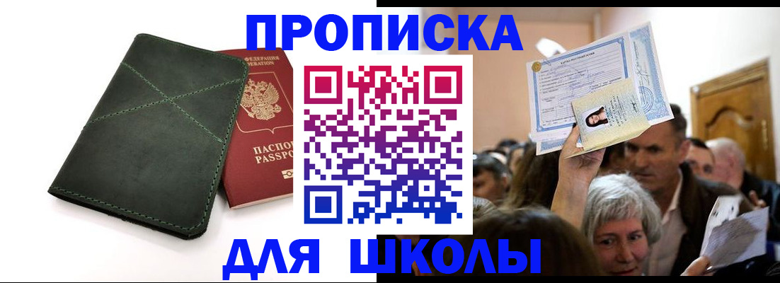 временная регистрация в квартире в Вичуге