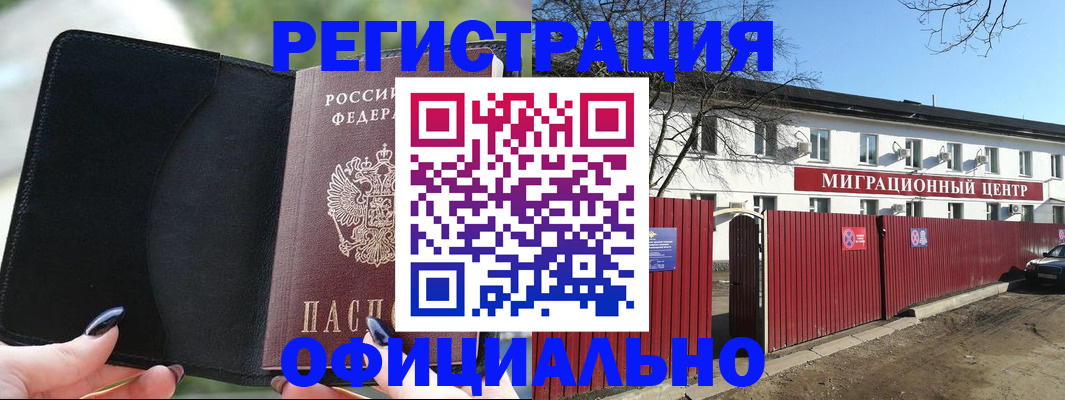 регистрация в Вичуге
