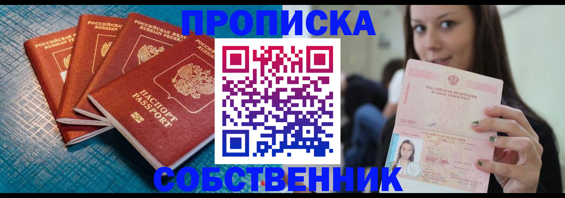 прописка иностранных граждан в Вичуге