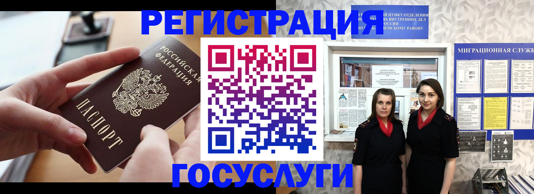прописка 2025 в Вичуге